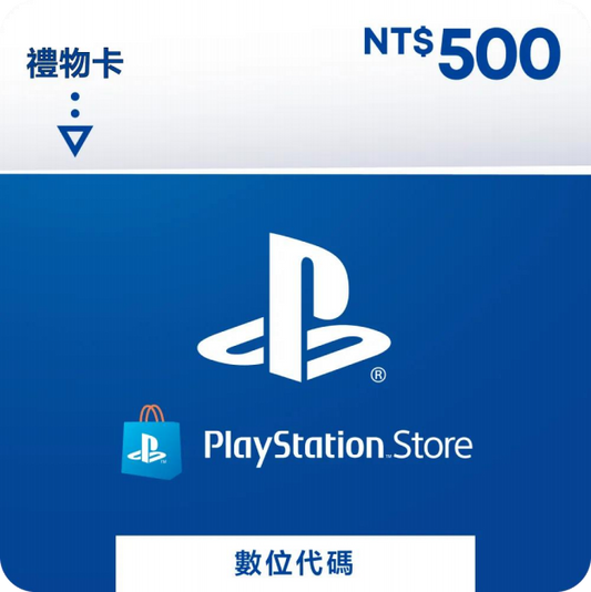 PlayStationSONY Store 禮物卡 $500 數位序號 - PSN 點數卡