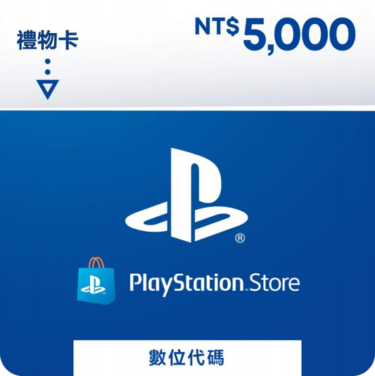 PlayStationSONY Store 禮物卡 $5000 數位序號 - PSN 點數卡